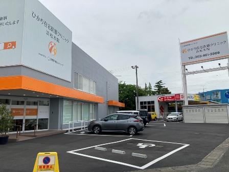 ひかり在宅医療クリニック