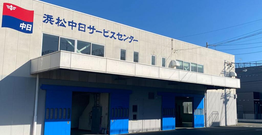 ㈱浜松中日サービスセンター