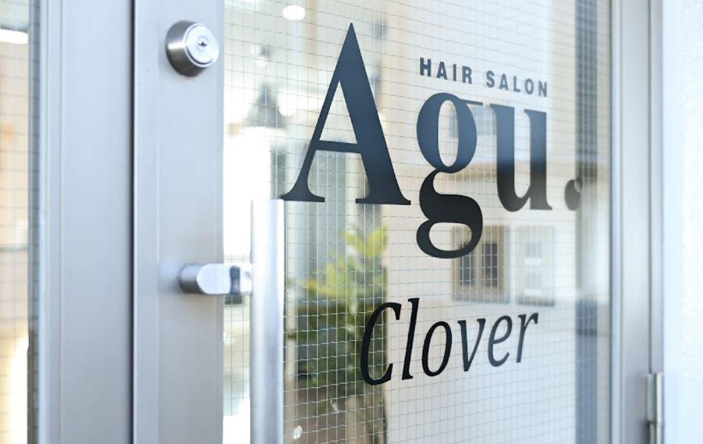 Agu hair clover 高塚店