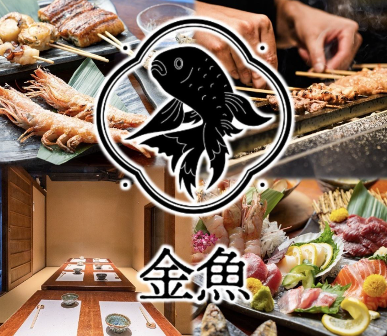 個室居酒屋金魚