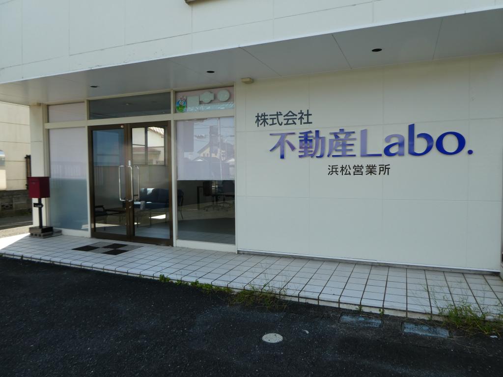 株式会社 不動産Labo. 浜松営業所