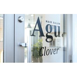 Agu hair clover 高塚店