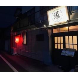 鉄板居酒屋　縁‐en‐