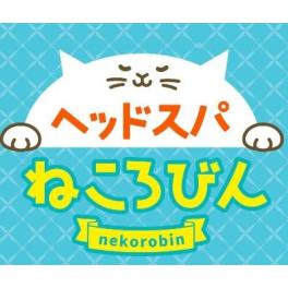 ねころびん 浜松店